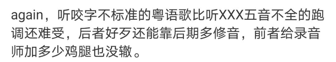 塑料粵語(yǔ)演繹經(jīng)典流行歌：是致敬還是褻瀆？
