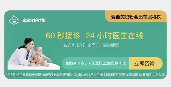 1656048598125424.jpg (愛他美天貓官方旗艦店上線“親子問診”服務(wù))