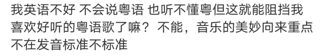 塑料粵語(yǔ)演繹經(jīng)典流行歌：是致敬還是褻瀆？