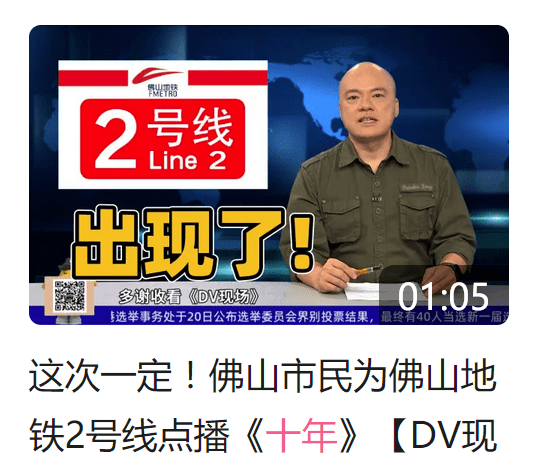 《DV現(xiàn)場》點(diǎn)歌環(huán)節(jié)出圈，成為民生節(jié)目的流量密碼？
