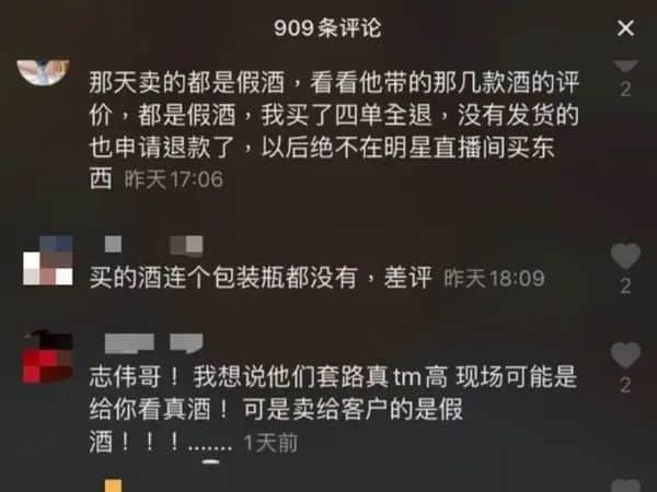香港明星最終點，將是內(nèi)地帶貨直播間？