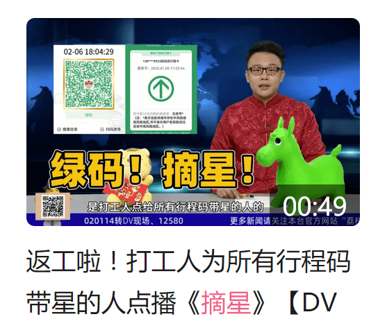 《DV現(xiàn)場》點(diǎn)歌環(huán)節(jié)出圈，成為民生節(jié)目的流量密碼？