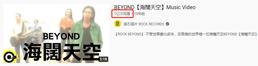 為什么連不會(huì)粵語的00后都愛唱《海闊天空》？