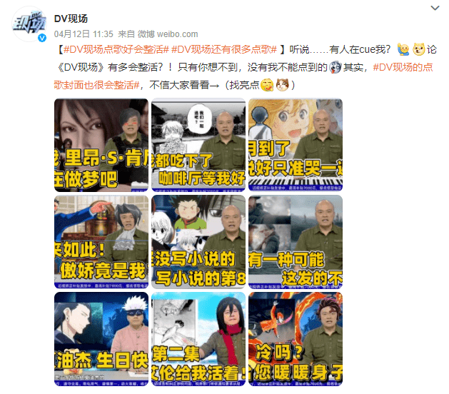 《DV現(xiàn)場》點(diǎn)歌環(huán)節(jié)出圈，成為民生節(jié)目的流量密碼？