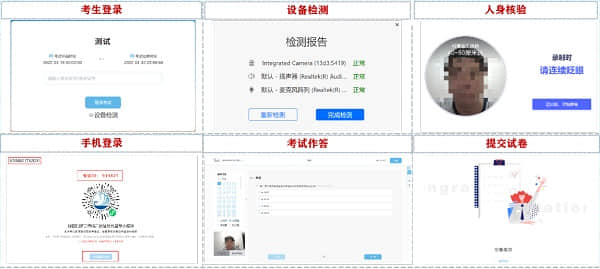 制卷工具加密試卷，特殊處理保證安全