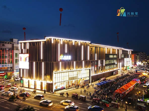 圖片4.jpg 改造后的東升興和里