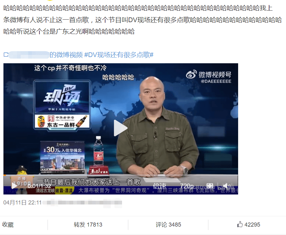 《DV現(xiàn)場》點(diǎn)歌環(huán)節(jié)出圈，成為民生節(jié)目的流量密碼？
