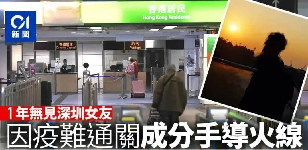 你所乘坐的廣九直通車，即將抵達歷史終點站……