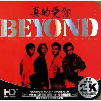 為什么連不會(huì)粵語的00后都愛唱《海闊天空》？