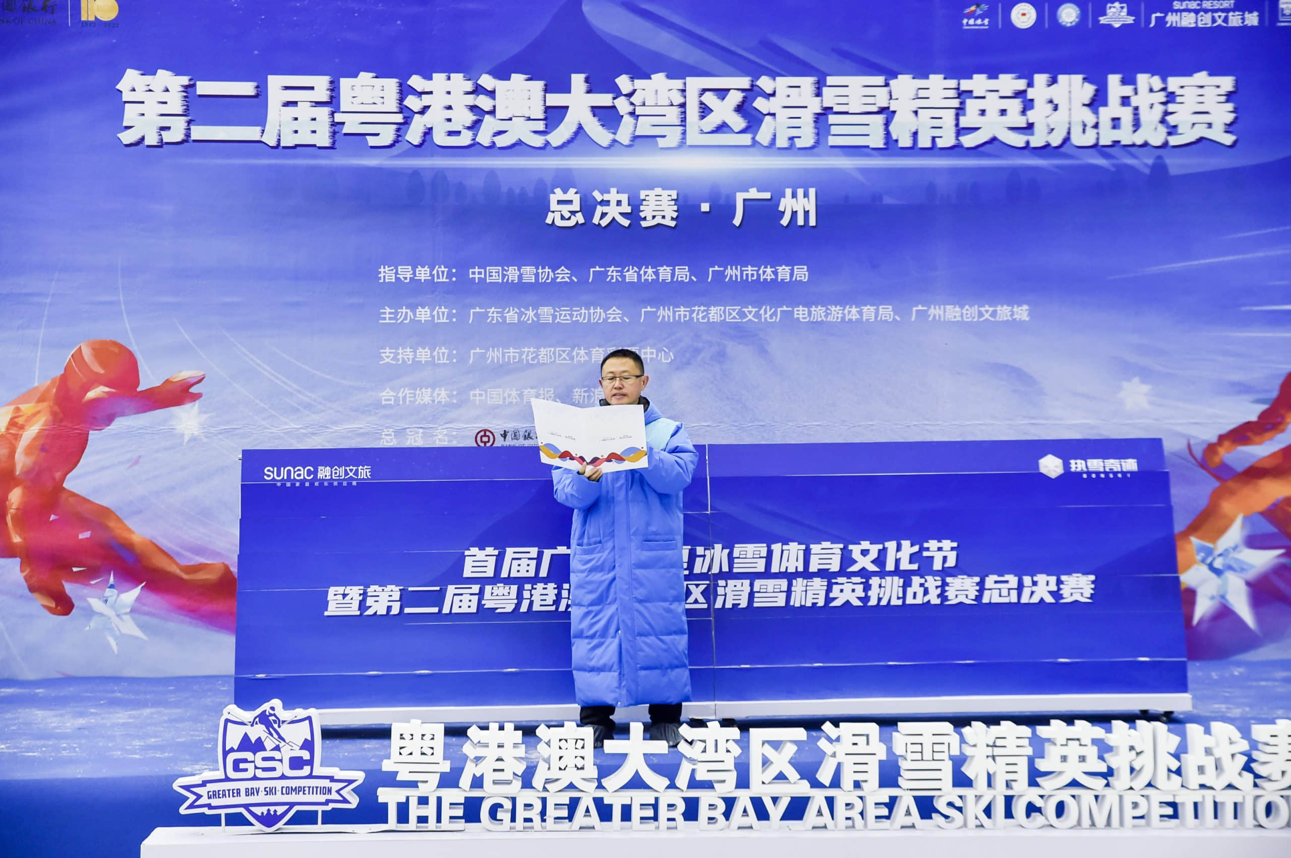 （廣州市體育局黨組成員、副局長趙靈峰致辭）