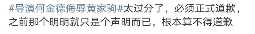 何金德導(dǎo)演為什么會(huì)惹眾怒？