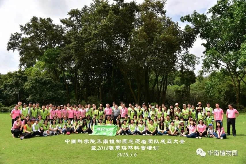 在華南植物園邂逅一位志愿者 || 李健鴻 在華南植物園邂逅一位志愿者 || 李健鴻