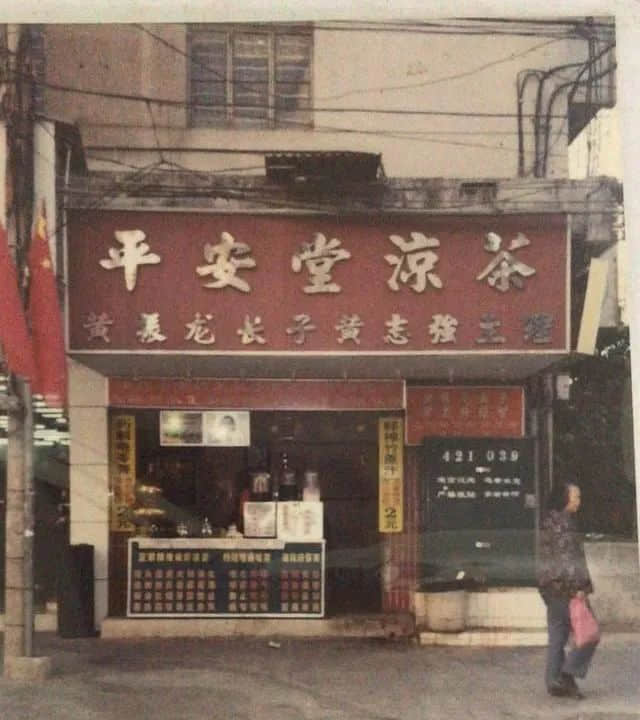 積極求變的傳統(tǒng)廣東涼茶，能讓更多人“自討苦吃”嗎？