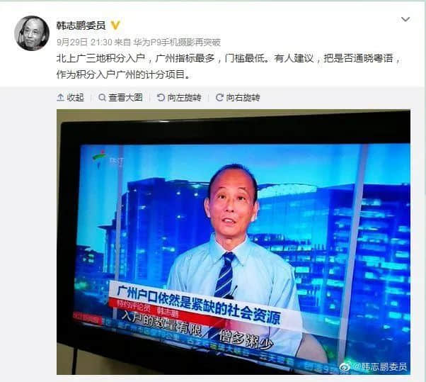 誰說講粵語的才算廣州人？代辦入戶機構(gòu)引發(fā)網(wǎng)友爭議
