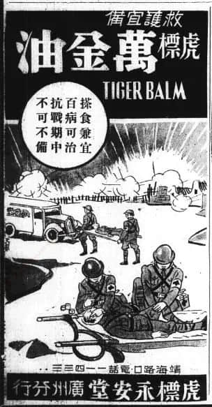 永安堂是幾時建成的？從廣告見證廣州時勢的變遷