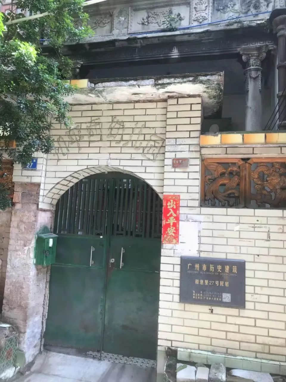 水浸街那些年，清平路和息里的孩子們玩什么？|| 荔人行
