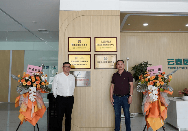 1656922878340816.png 左:廣東省家庭醫(yī)生協(xié)會會長吳育雄? 右:深圳云泰醫(yī)學影像診斷中心董事長林三瑜