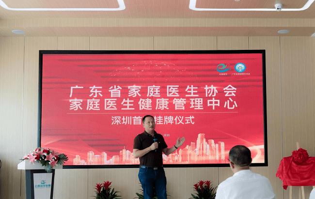 1656922920179124.png 深圳云泰醫(yī)學影像診斷中心董事長林三瑜進行致辭