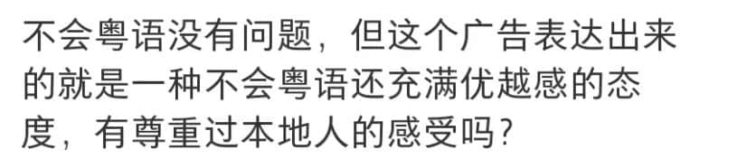 誰說講粵語的才算廣州人？代辦入戶機構(gòu)引發(fā)網(wǎng)友爭議