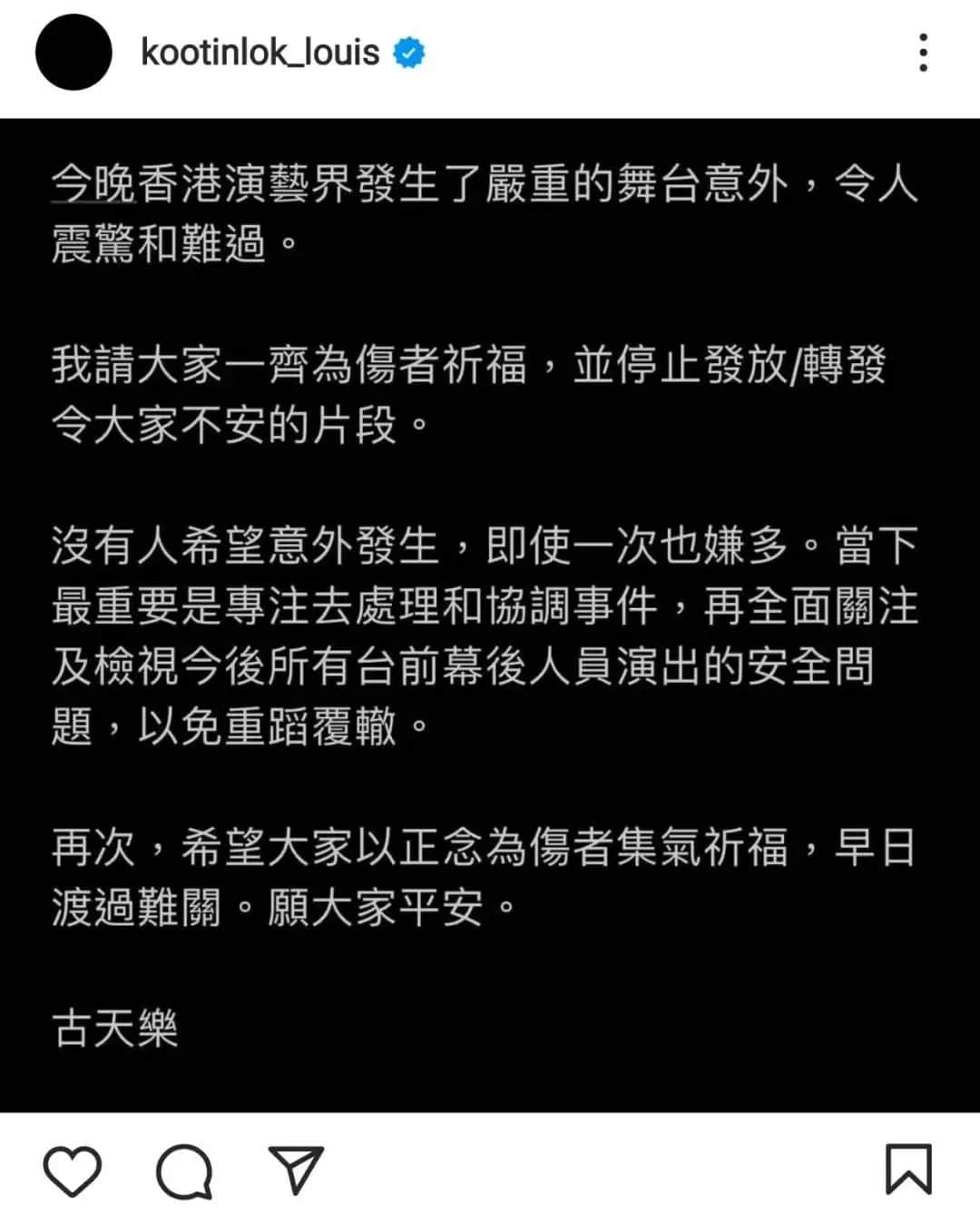 MIRROR演唱會巨屏跌落傷五人，舞臺事故誰應擔責？