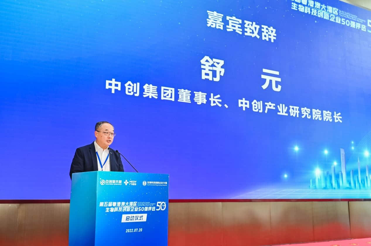 中創(chuàng)集團董事長舒元