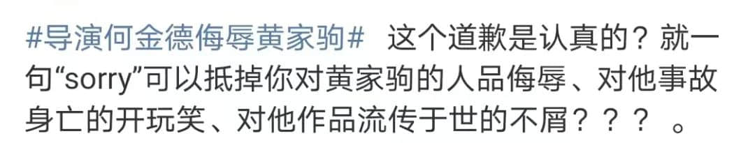 何金德導(dǎo)演為什么會(huì)惹眾怒？