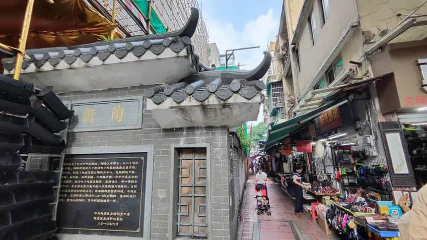 從陶街說起…… || 李海明 從陶街說起…… || 李海明