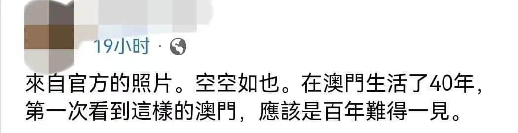 被疫情按下暫停鍵后，澳門還能風(fēng)云再起嗎？