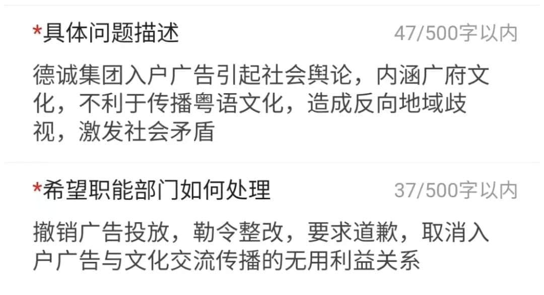 誰說講粵語的才算廣州人？代辦入戶機構(gòu)引發(fā)網(wǎng)友爭議