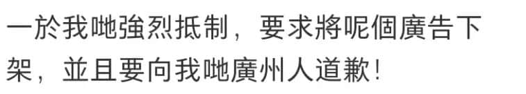 誰說講粵語的才算廣州人？代辦入戶機構(gòu)引發(fā)網(wǎng)友爭議