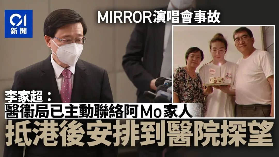 MIRROR演唱會巨屏跌落傷五人，舞臺事故誰應擔責？