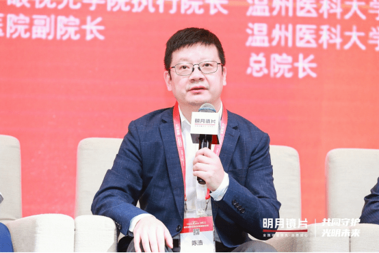 （溫州醫(yī)科大學(xué)眼視光學(xué)院執(zhí)行院長(zhǎng)、附屬眼視光醫(yī)院副院長(zhǎng)陳浩）