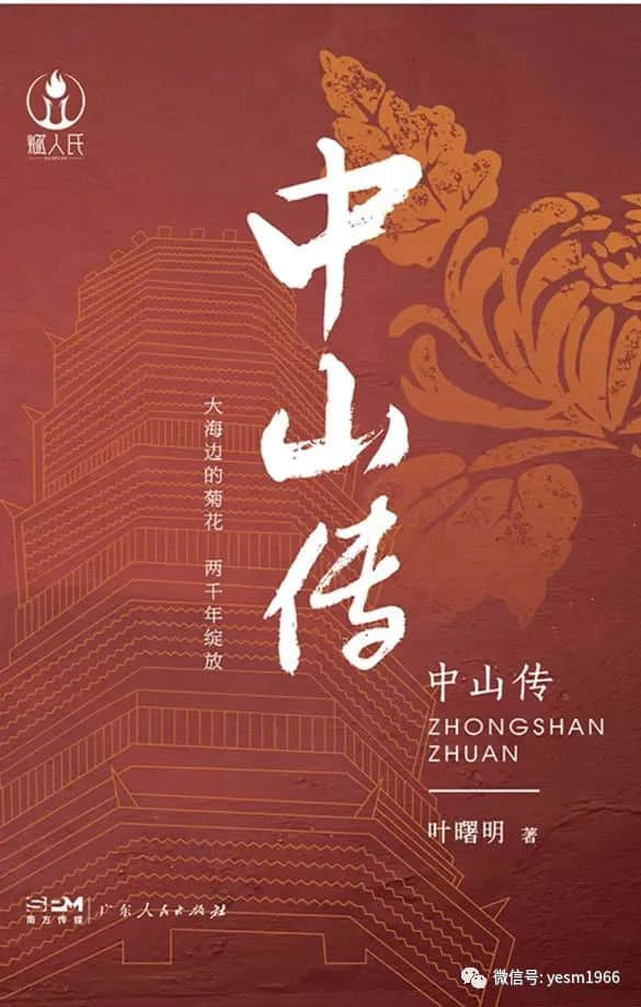 一個被遺忘的嶺南才子 一個被遺忘的嶺南才子