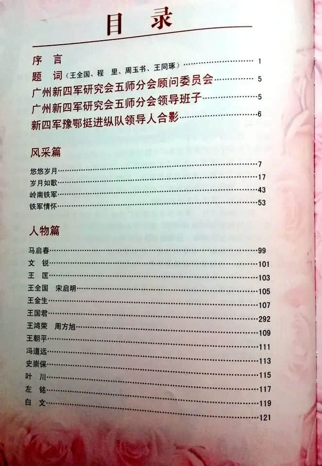 懷念我們的父親 || 寧永青 等 懷念我們的父親 || 寧永青 等