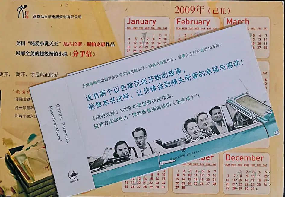 我是書店的過客 || 明志輝 我是書店的過客 || 明志輝