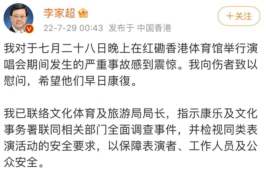 MIRROR演唱會巨屏跌落傷五人，舞臺事故誰應擔責？