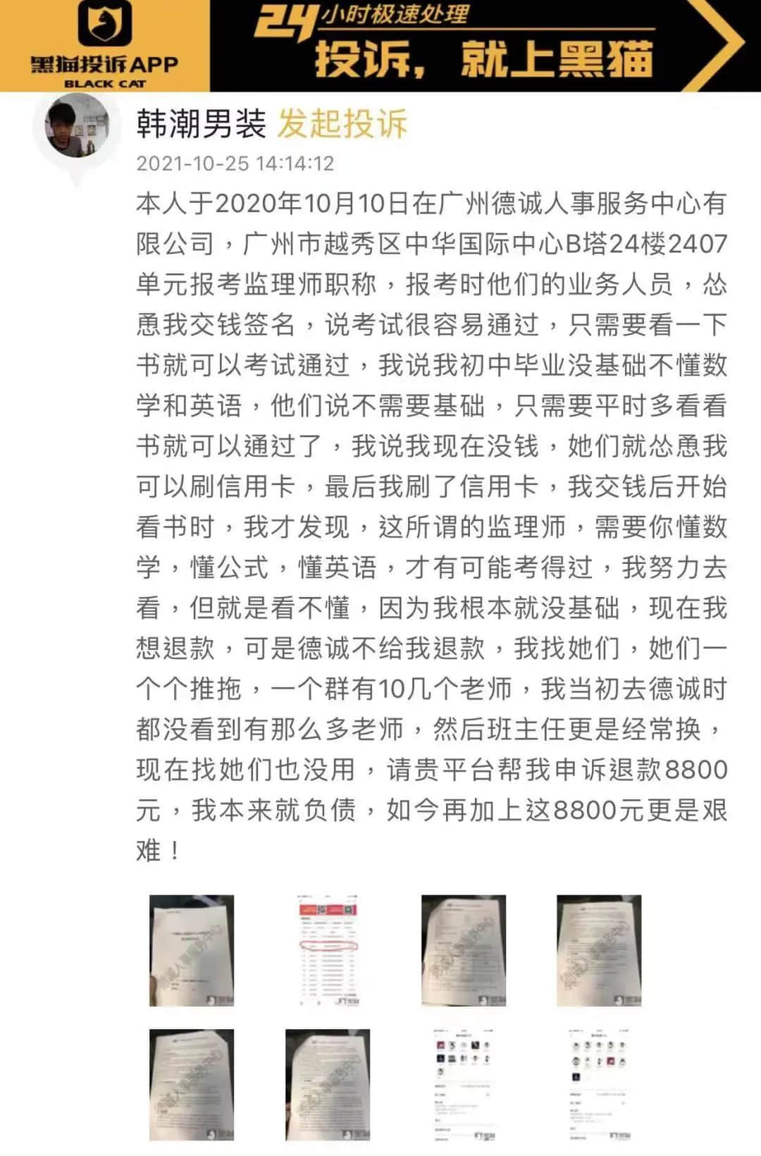誰說講粵語的才算廣州人？代辦入戶機構(gòu)引發(fā)網(wǎng)友爭議