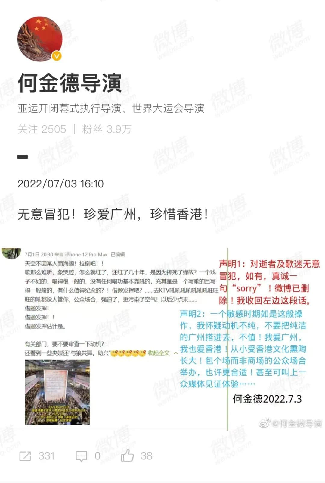 何金德導(dǎo)演為什么會(huì)惹眾怒？