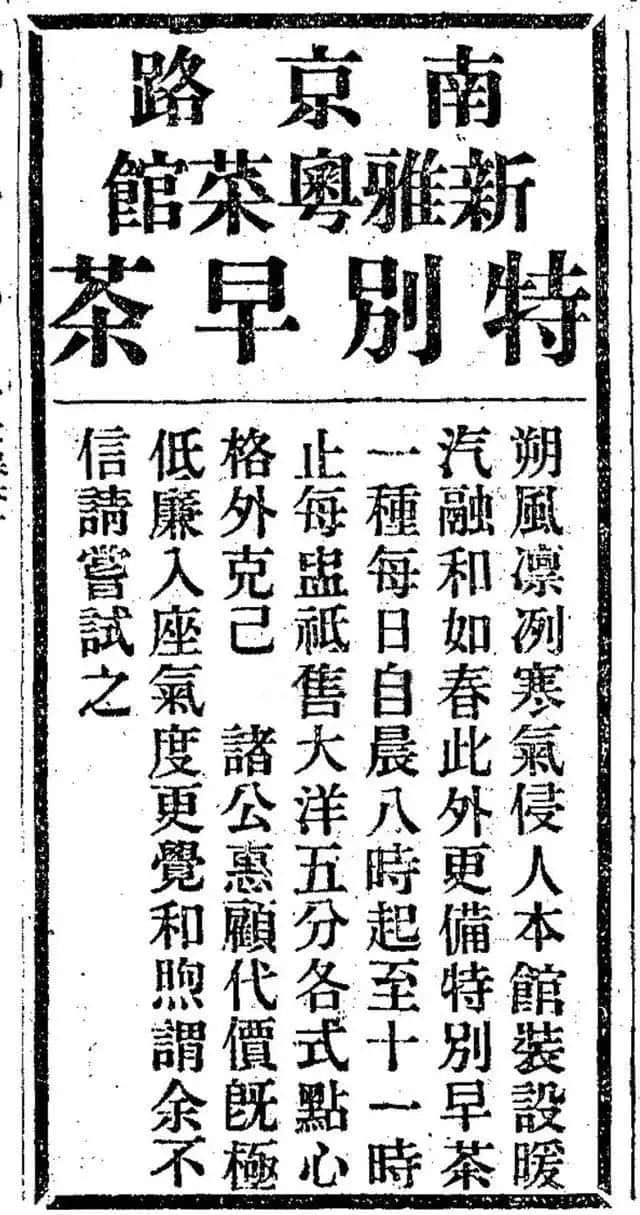 新雅粵菜館：上海人的口福，廣東人的驕傲 || 荔人行