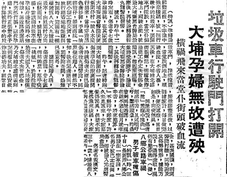 粵語趣談：仆街有幾個意思？