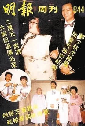 沈殿霞逝世14年后登上谷歌首頁：誰說肥就不能成為女神？