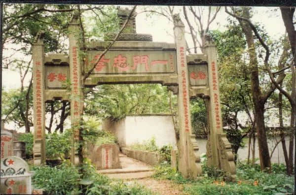 越秀山上有多少古墓？|| 馮沛祖