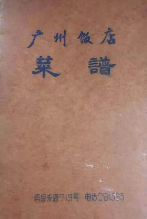 新雅粵菜館：上海人的口福，廣東人的驕傲 || 荔人行