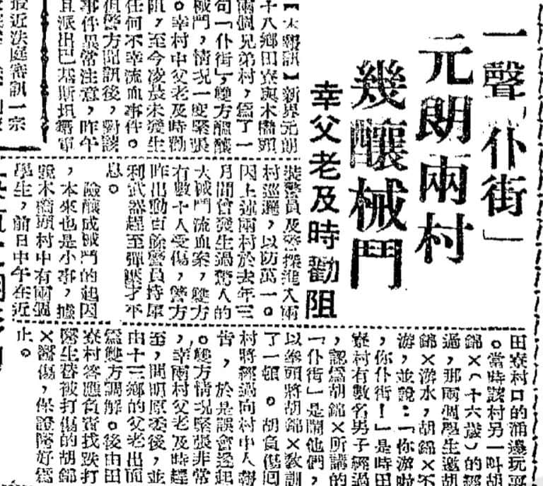 粵語趣談：仆街有幾個意思？