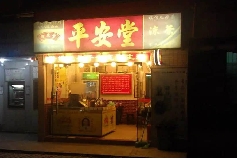 積極求變的傳統(tǒng)廣東涼茶，能讓更多人“自討苦吃”嗎？