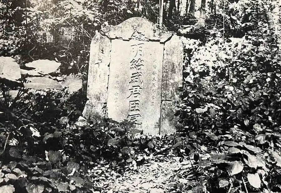 越秀山上有多少古墓？|| 馮沛祖