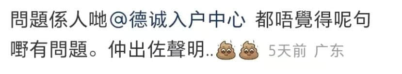 誰說講粵語的才算廣州人？代辦入戶機構(gòu)引發(fā)網(wǎng)友爭議