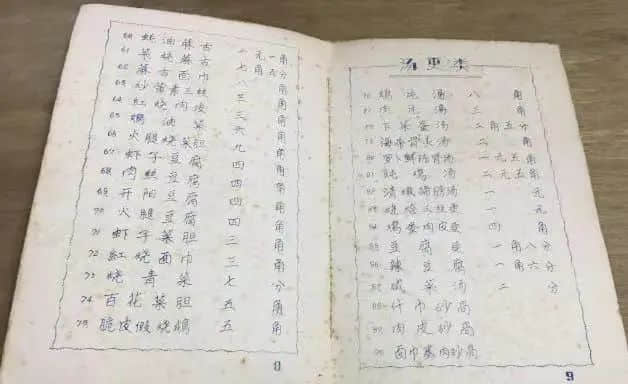 新雅粵菜館：上海人的口福，廣東人的驕傲 || 荔人行