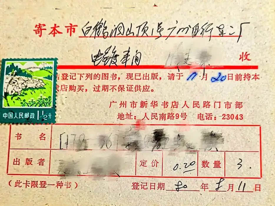 我是書店的過客 || 明志輝 我是書店的過客 || 明志輝