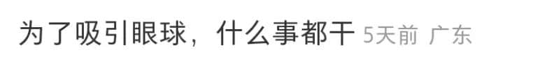 誰說講粵語的才算廣州人？代辦入戶機構(gòu)引發(fā)網(wǎng)友爭議